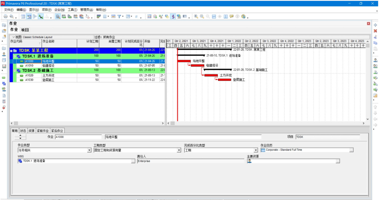 产品经理如何使用项目管理软件推进复杂项目按时上线